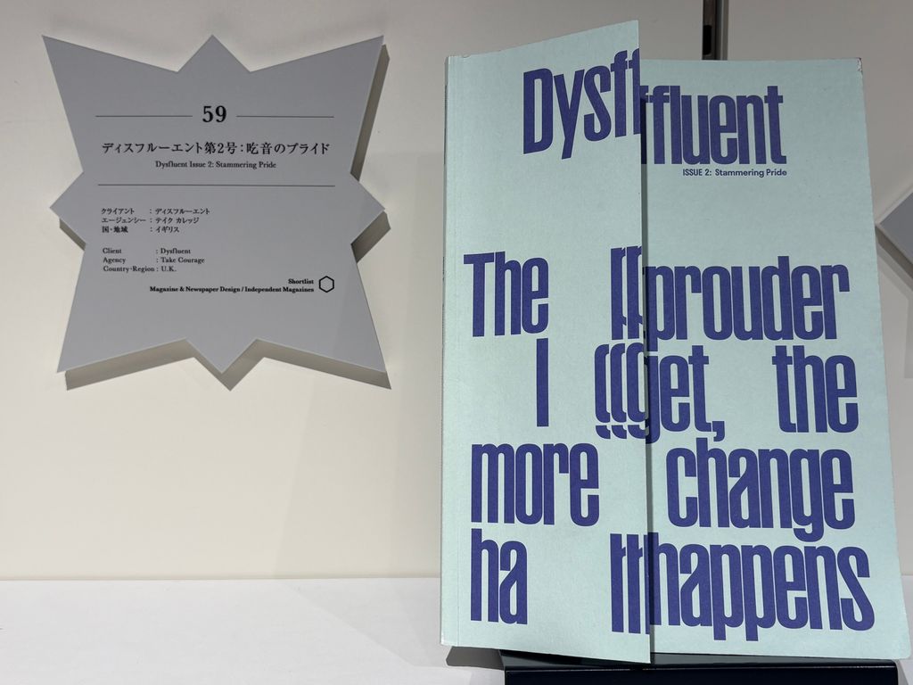 Dysfluent Issue 2: Stammering Pride